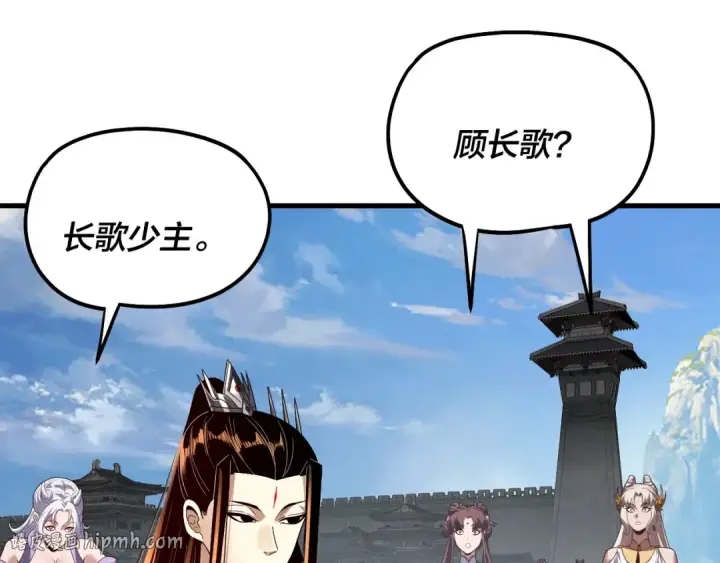 漫画《我！天命大反派》第331话 仙儿揭穿顾长歌第72张图