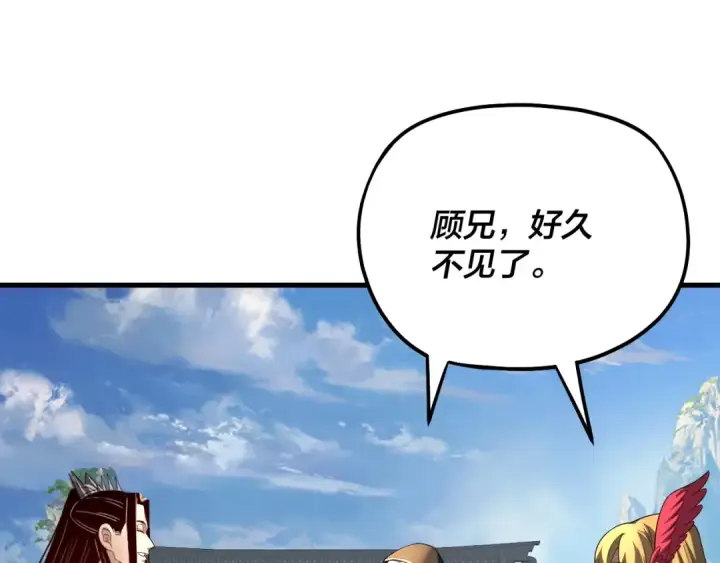 漫画《我！天命大反派》第331话 仙儿揭穿顾长歌第76张图