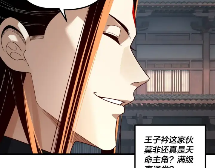 漫画《我！天命大反派》第331话 仙儿揭穿顾长歌第79张图
