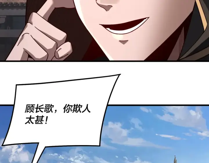 漫画《我！天命大反派》第331话 仙儿揭穿顾长歌第81张图