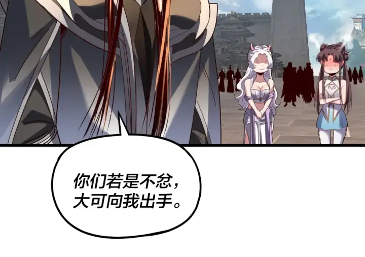 漫画《我！天命大反派》第331话 仙儿揭穿顾长歌第85张图