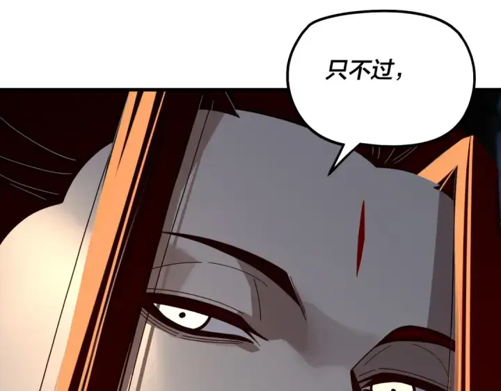 漫画《我！天命大反派》第331话 仙儿揭穿顾长歌第86张图