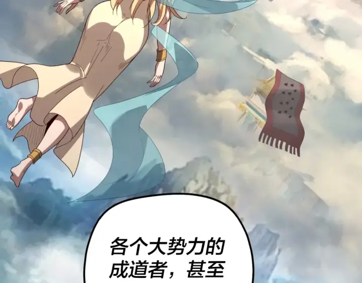 漫画《我！天命大反派》第331话 仙儿揭穿顾长歌第9张图
