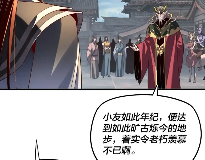 漫画《我！天命大反派》第331话 仙儿揭穿顾长歌第93张图