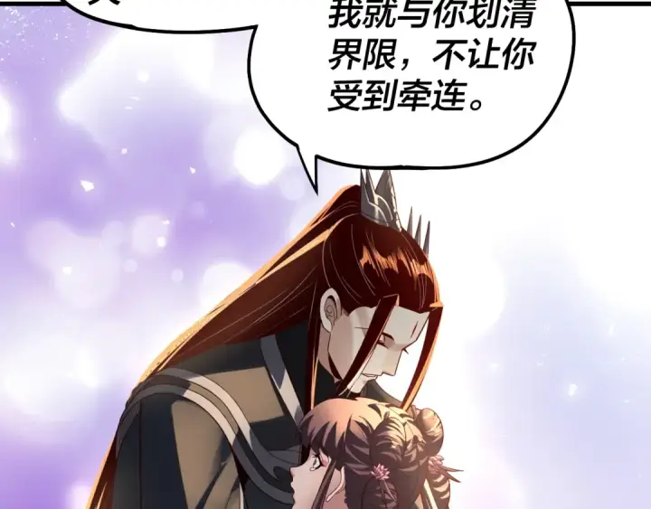 漫画《我！天命大反派》第332话 身份暴露？第10张图