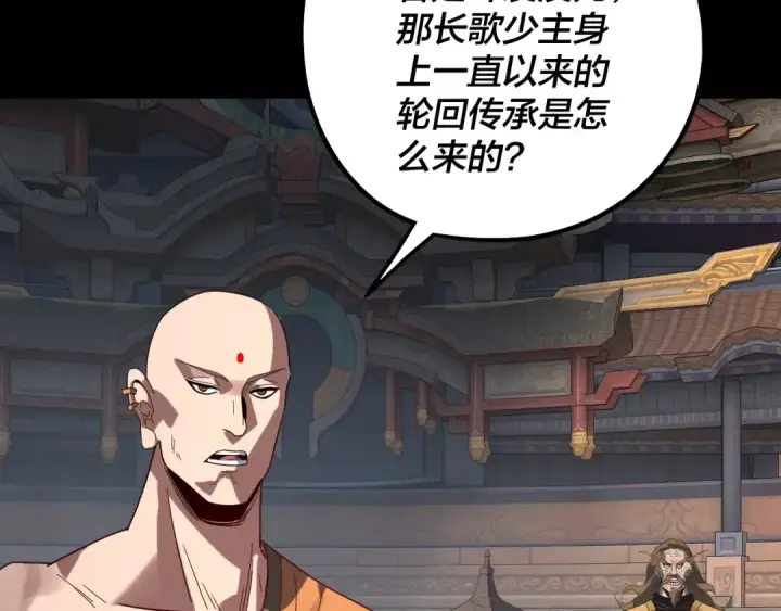 漫画《我！天命大反派》第332话 身份暴露？第114张图
