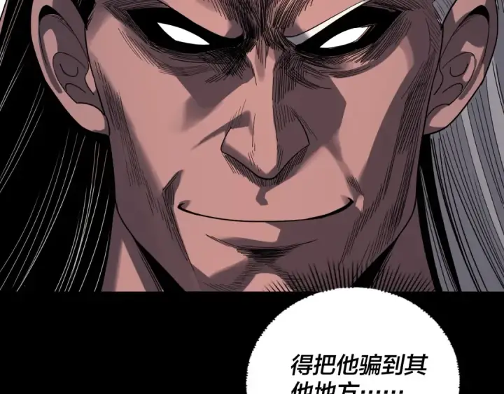漫画《我！天命大反派》第332话 身份暴露？第119张图