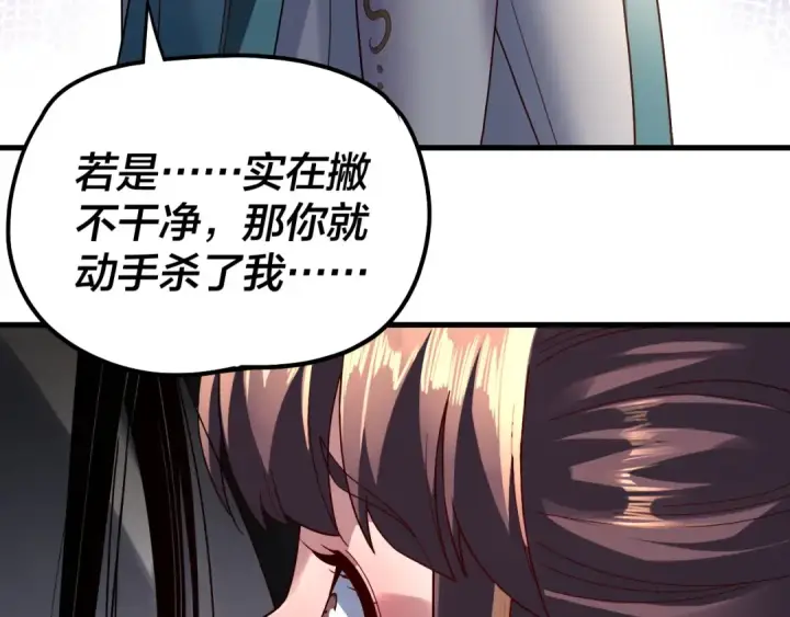 漫画《我！天命大反派》第332话 身份暴露？第12张图