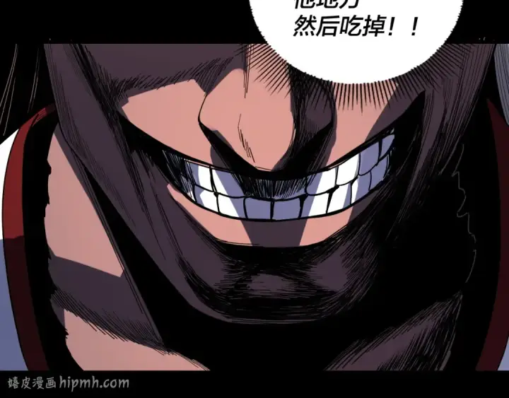 漫画《我！天命大反派》第332话 身份暴露？第120张图