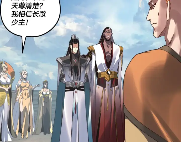 漫画《我！天命大反派》第332话 身份暴露？第122张图