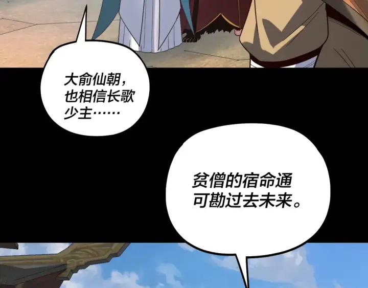 漫画《我！天命大反派》第332话 身份暴露？第123张图