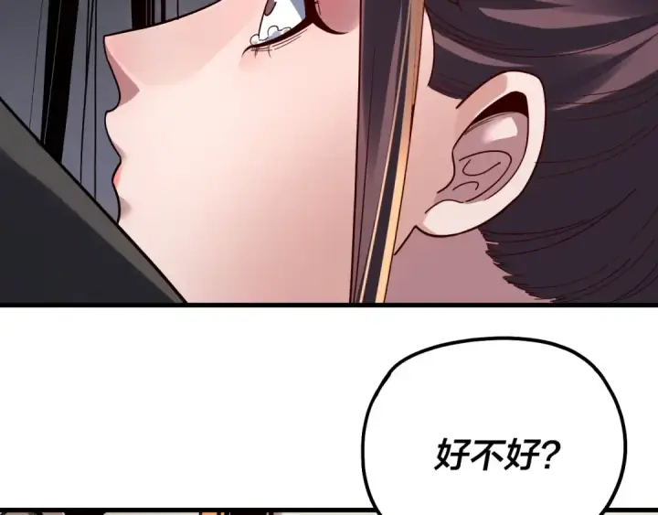 漫画《我！天命大反派》第332话 身份暴露？第13张图