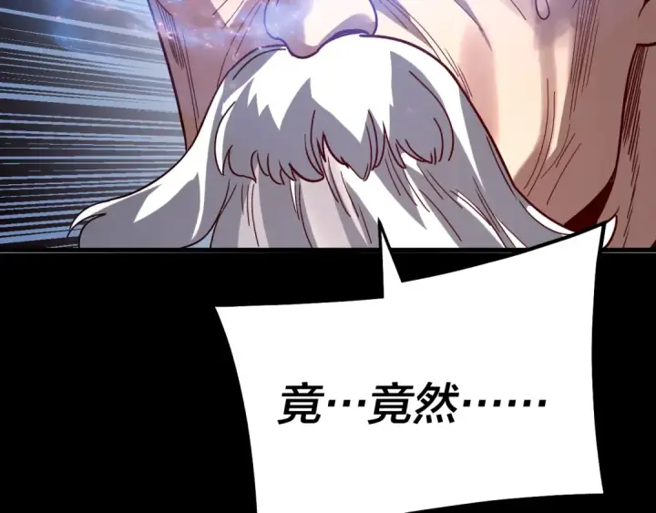 漫画《我！天命大反派》第332话 身份暴露？第130张图