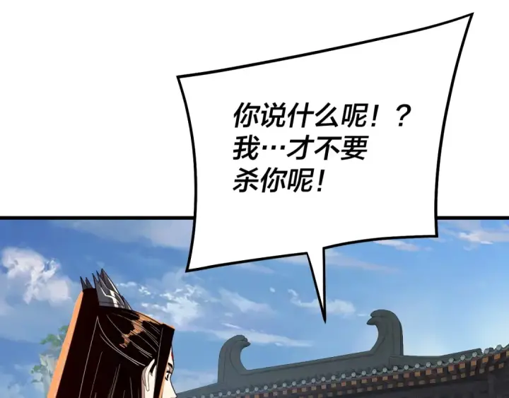漫画《我！天命大反派》第332话 身份暴露？第15张图