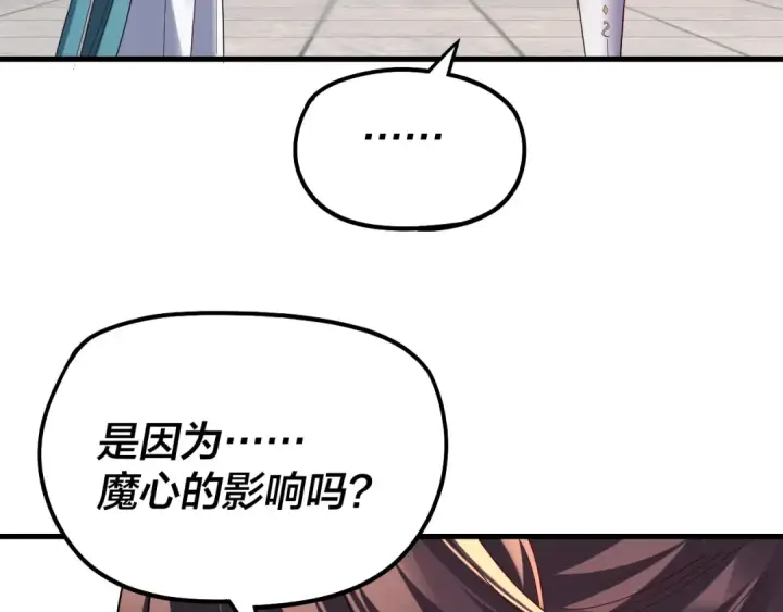 漫画《我！天命大反派》第332话 身份暴露？第19张图