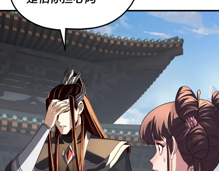 漫画《我！天命大反派》第332话 身份暴露？第23张图