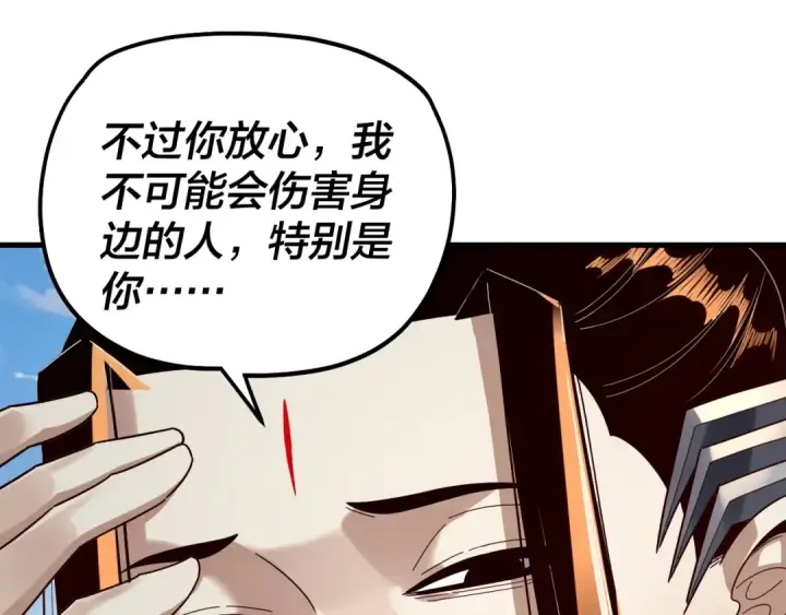 漫画《我！天命大反派》第332话 身份暴露？第26张图