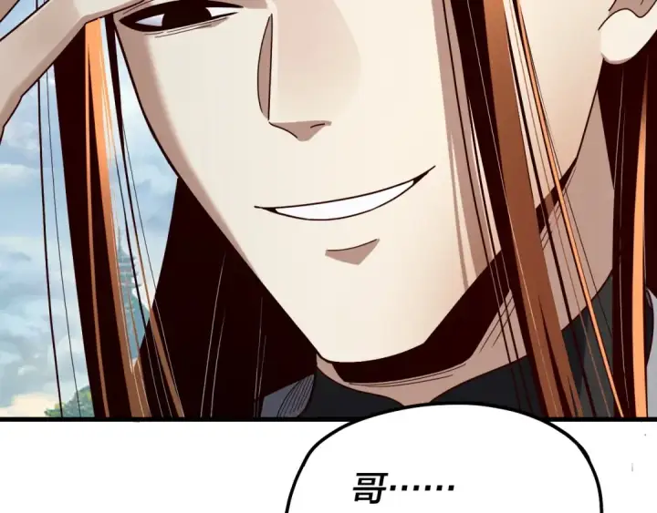 漫画《我！天命大反派》第332话 身份暴露？第27张图