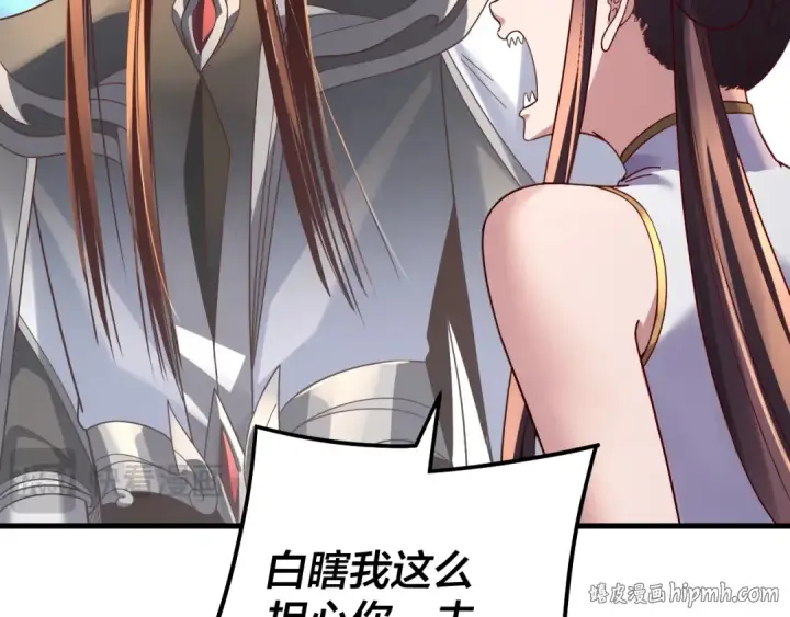 漫画《我！天命大反派》第332话 身份暴露？第32张图