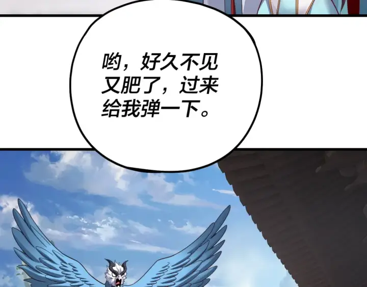 漫画《我！天命大反派》第332话 身份暴露？第35张图