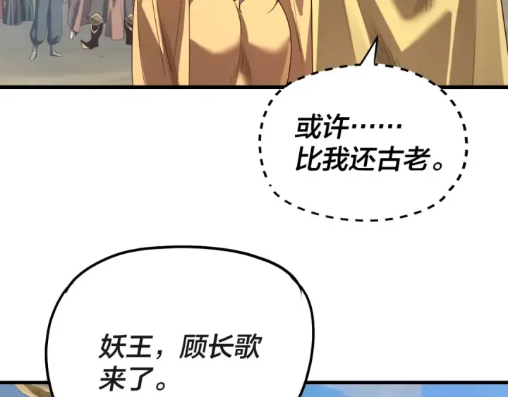 漫画《我！天命大反派》第332话 身份暴露？第41张图