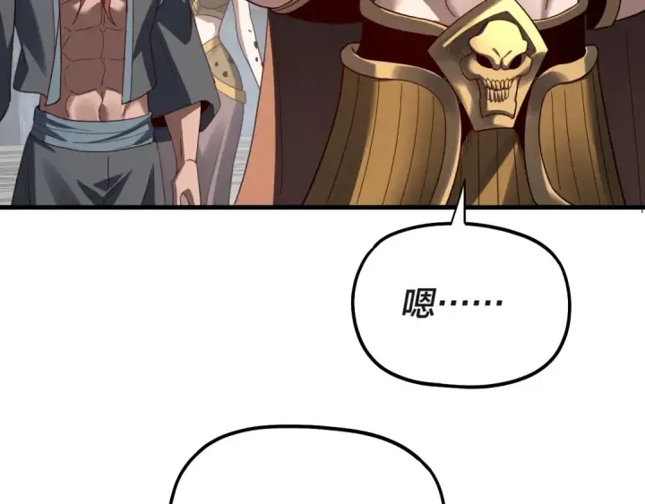 漫画《我！天命大反派》第332话 身份暴露？第43张图