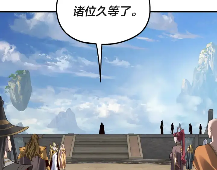 漫画《我！天命大反派》第332话 身份暴露？第44张图