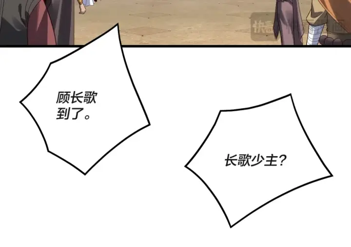 漫画《我！天命大反派》第332话 身份暴露？第45张图