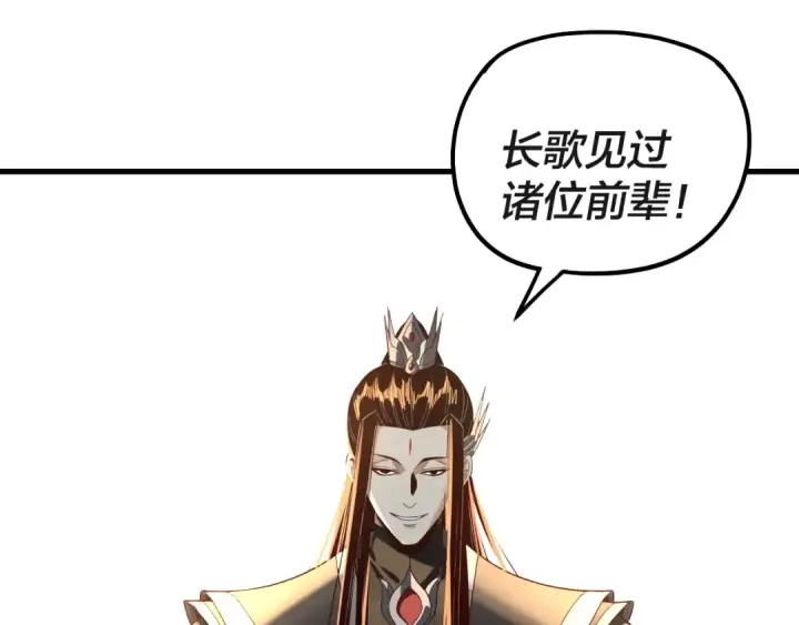 漫画《我！天命大反派》第332话 身份暴露？第46张图