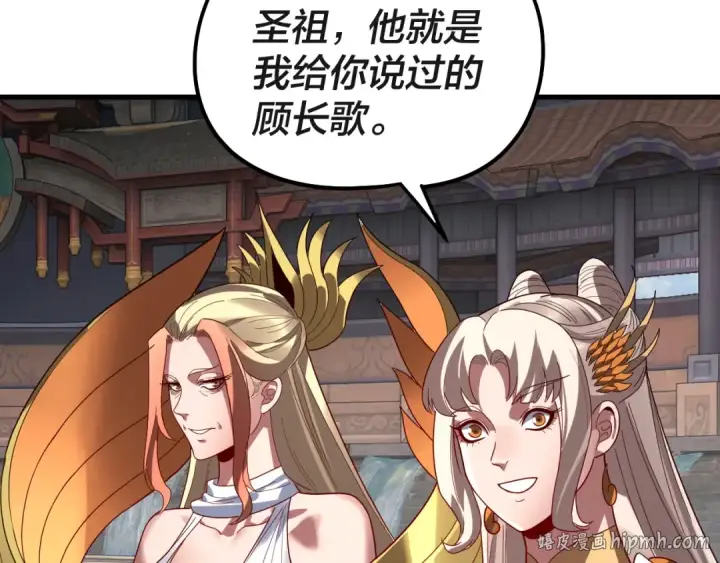 漫画《我！天命大反派》第332话 身份暴露？第48张图