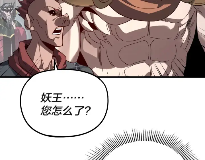 漫画《我！天命大反派》第332话 身份暴露？第51张图