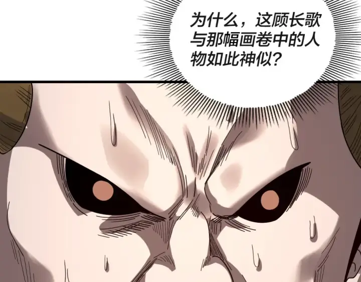 漫画《我！天命大反派》第332话 身份暴露？第52张图