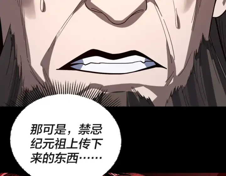 漫画《我！天命大反派》第332话 身份暴露？第53张图