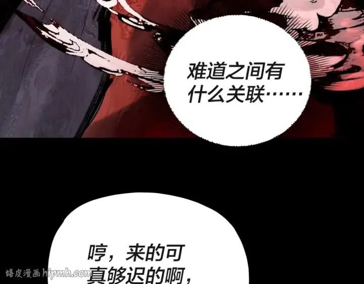 漫画《我！天命大反派》第332话 身份暴露？第56张图