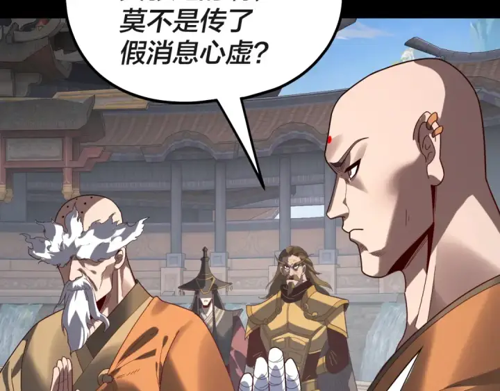 漫画《我！天命大反派》第332话 身份暴露？第57张图
