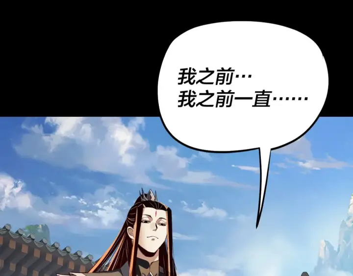 漫画《我！天命大反派》第332话 身份暴露？第6张图
