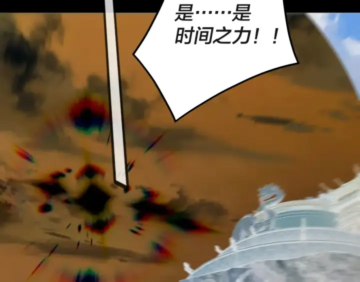 漫画《我！天命大反派》第332话 身份暴露？第61张图