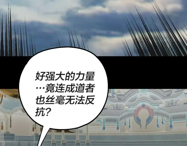 漫画《我！天命大反派》第332话 身份暴露？第63张图