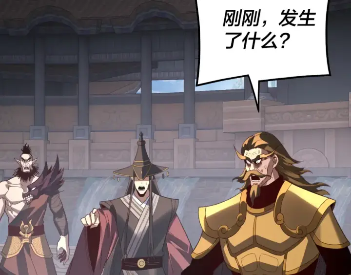 漫画《我！天命大反派》第332话 身份暴露？第67张图