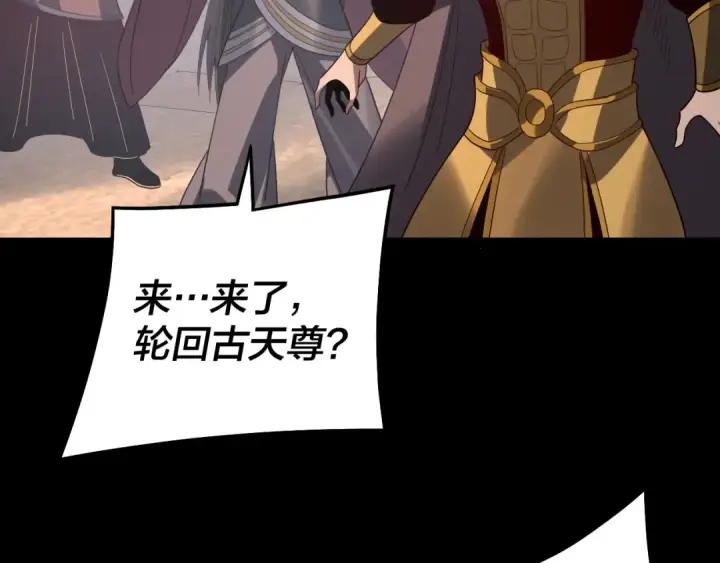 漫画《我！天命大反派》第332话 身份暴露？第68张图