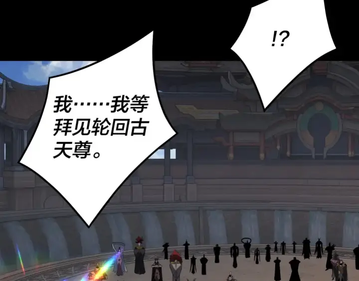 漫画《我！天命大反派》第332话 身份暴露？第69张图