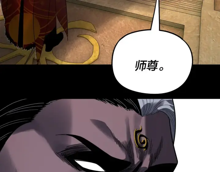 漫画《我！天命大反派》第332话 身份暴露？第71张图