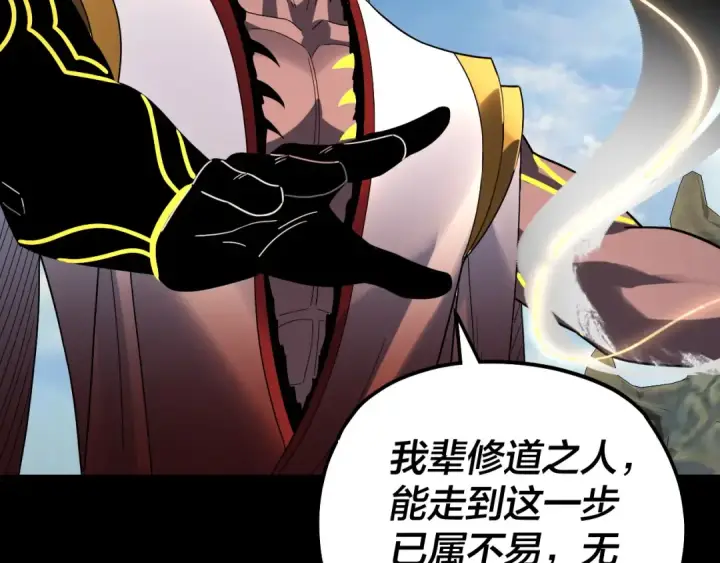 漫画《我！天命大反派》第332话 身份暴露？第74张图