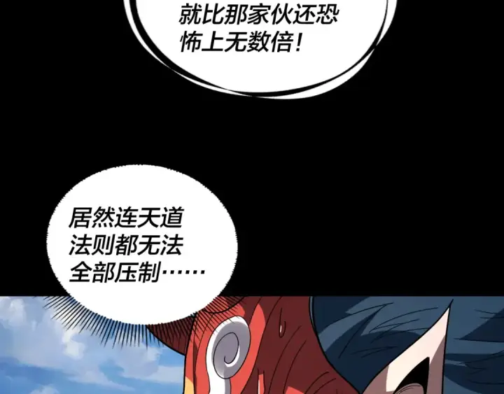 漫画《我！天命大反派》第332话 身份暴露？第77张图