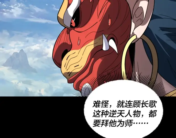 漫画《我！天命大反派》第332话 身份暴露？第78张图
