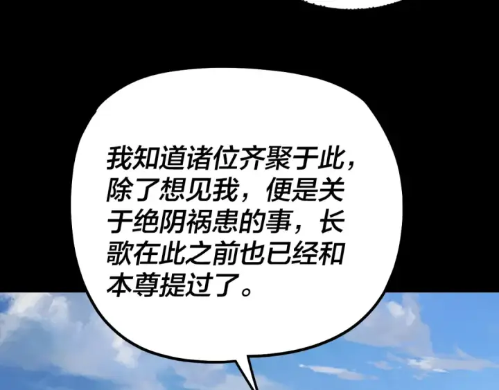漫画《我！天命大反派》第332话 身份暴露？第79张图