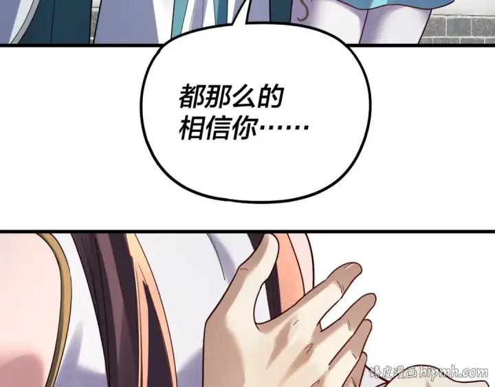 漫画《我！天命大反派》第332话 身份暴露？第8张图
