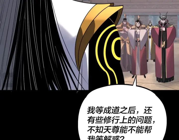 漫画《我！天命大反派》第332话 身份暴露？第83张图