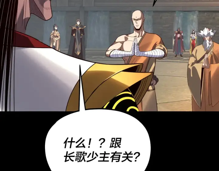 漫画《我！天命大反派》第332话 身份暴露？第92张图