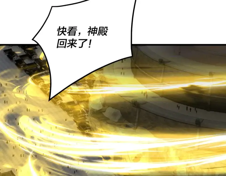漫画《我！天命大反派》第333话 杀金蝉第102张图